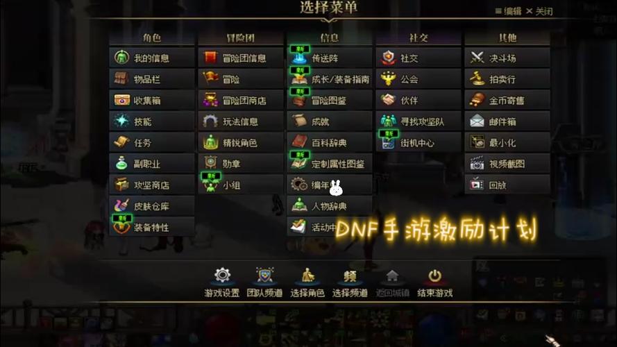 DNF命令快捷键有哪些？-图2