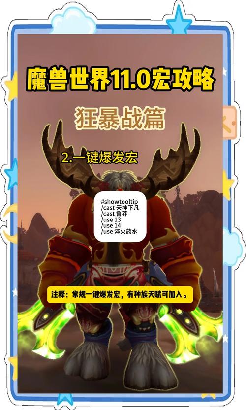 魔兽世界说话命令有哪些具体指令？-图2