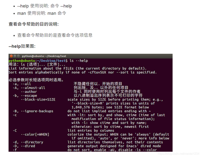 Linux命令行截图工具有哪些？-图1
