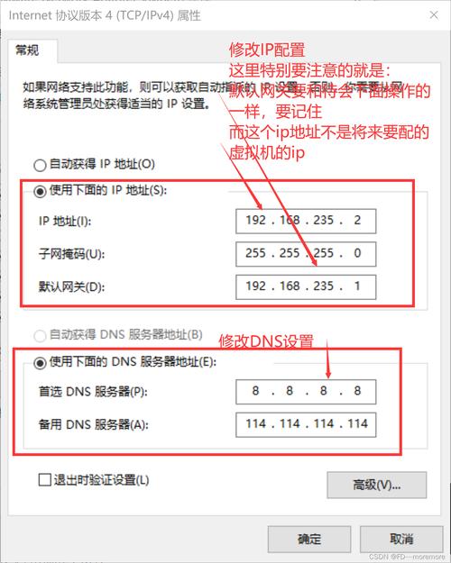 Linux命令如何正确设置IP地址？-图2