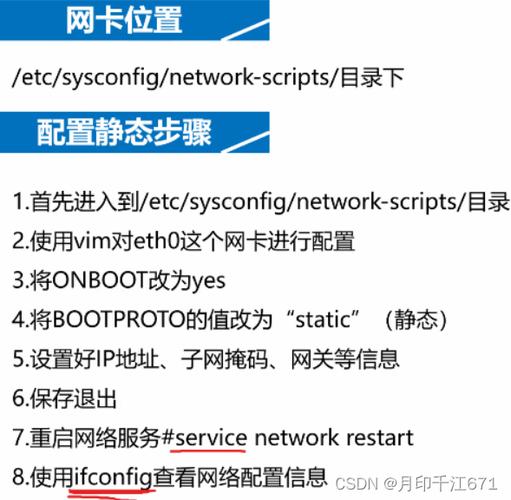 Linux命令如何正确设置IP地址？-图1