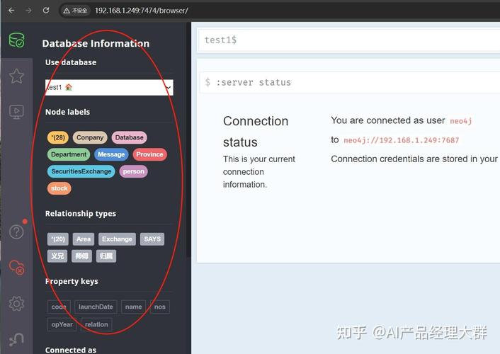 neo4j命令有哪些常用操作及语法规则？-图3