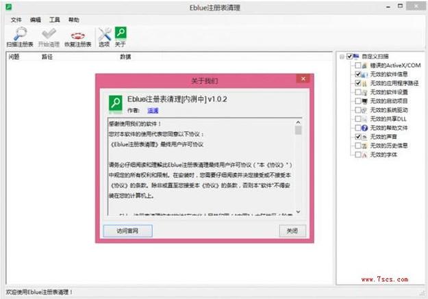 如何用命令删除注册表项？-图1