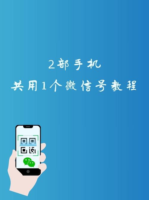 微信多终端登录怎么实现？-图1