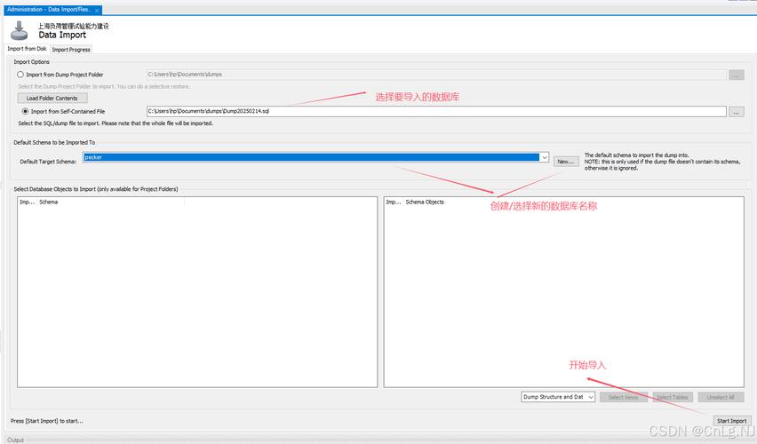 MySQL如何快速导入大文件？-图1