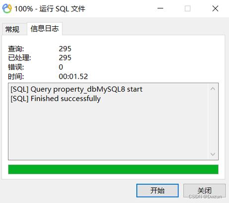 MySQL如何快速导入大文件？-图3