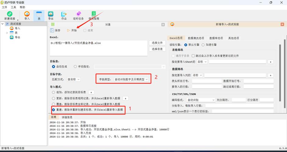 MySQL如何快速导入大文件？-图2