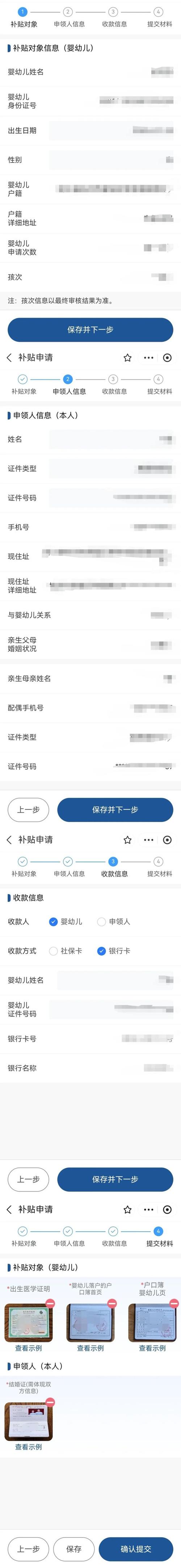 支付宝PID怎么申请？-图2