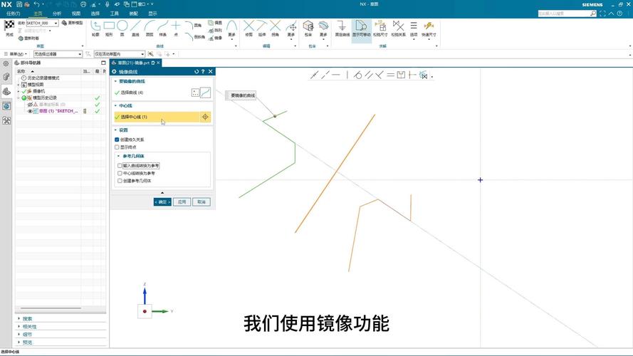 UG6.0镜像命令如何正确使用?-图3 UG6.0镜像命令如何正确使用?-图3