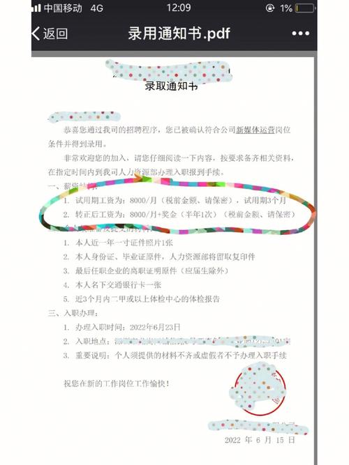 招聘off是什么意思？-图2