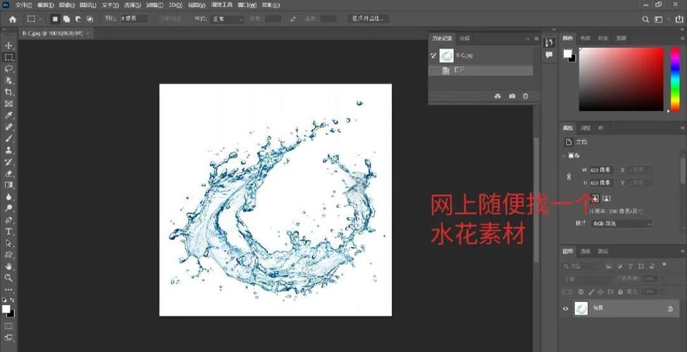 PS如何做出逼真水花效果？-图1