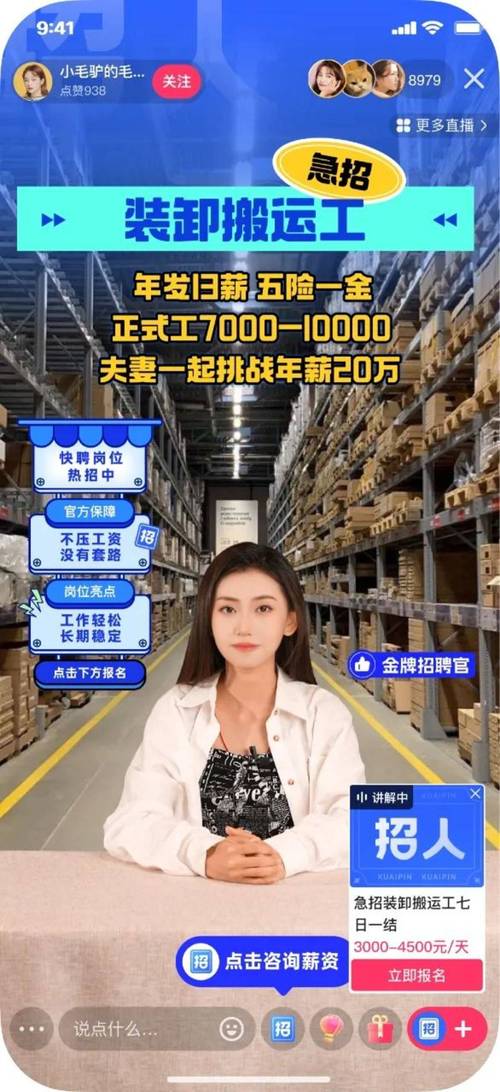 快手招聘啥岗位?要求薪资如何?-图3 快手招聘啥岗位?要求薪资如何?-图3