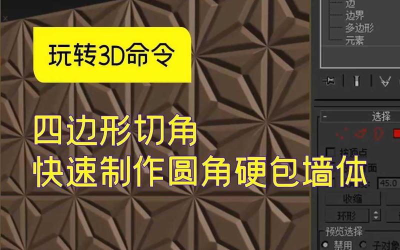 3d切角命令怎么用？参数如何设置？-图1