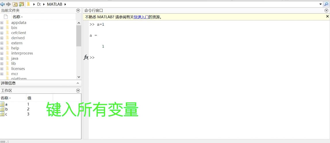 Matlab命令窗口在哪找？-图2