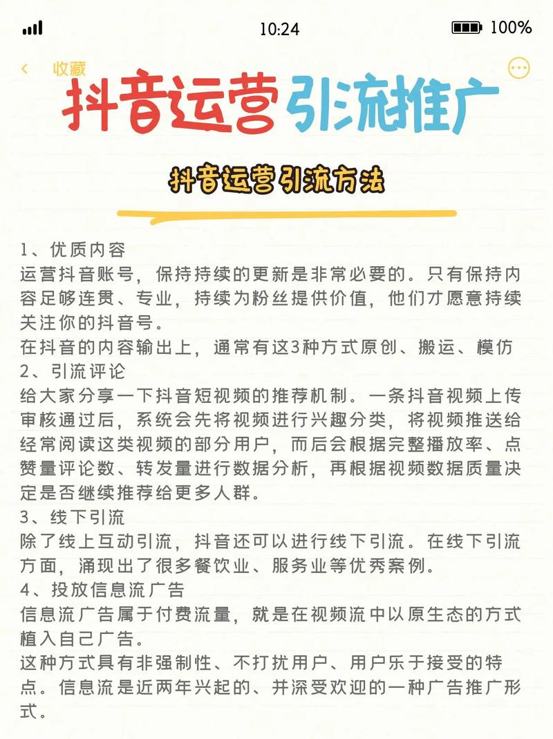 网络推广怎么做转化？关键在哪？-图3