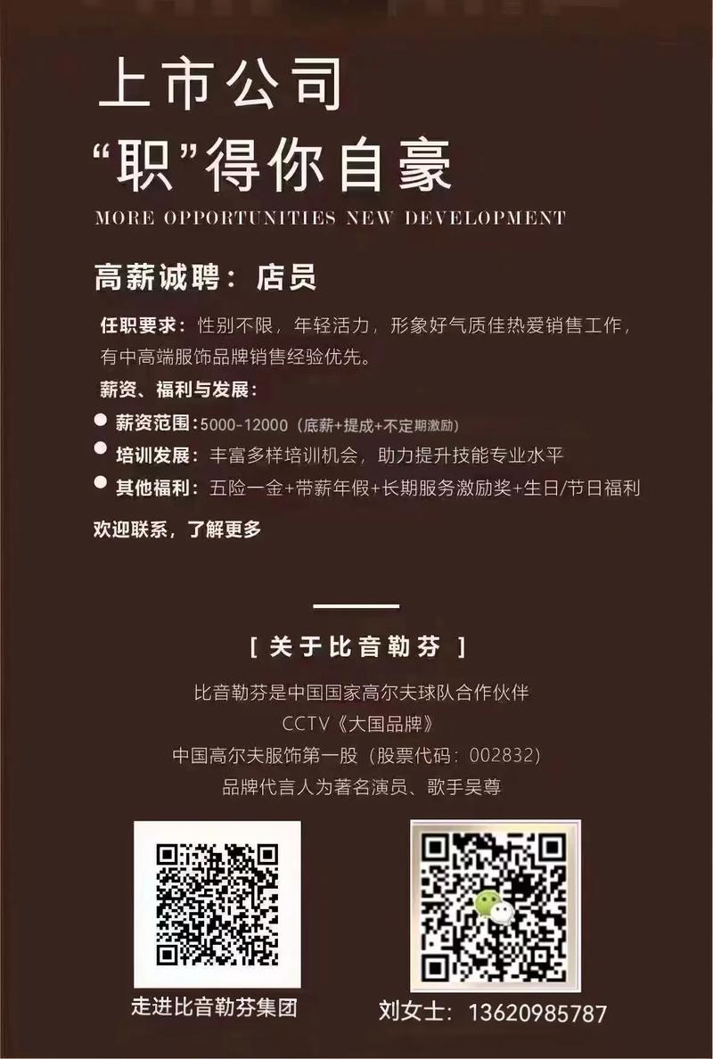 Littelfuse招聘什么岗位？要求有哪些？-图2