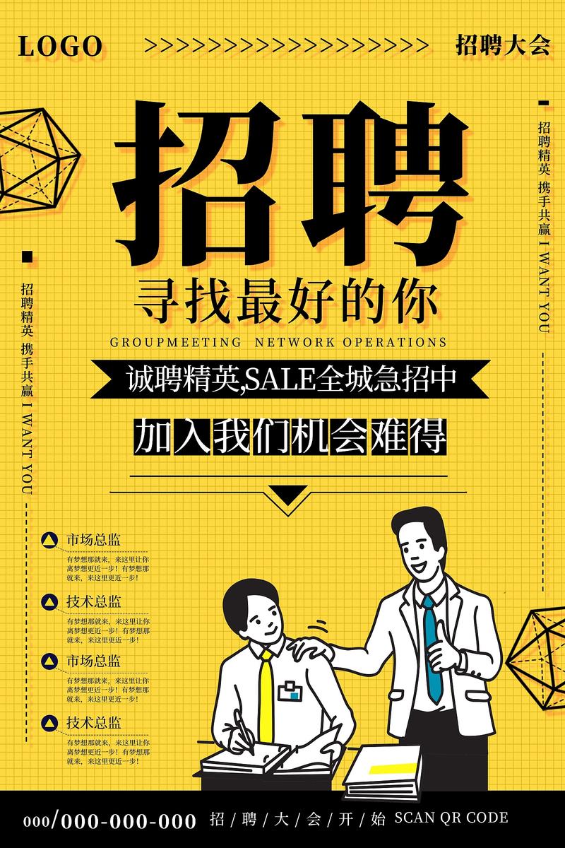 招聘流程该怎样优化才高效?-图3 招聘流程该怎样优化才高效?-图3