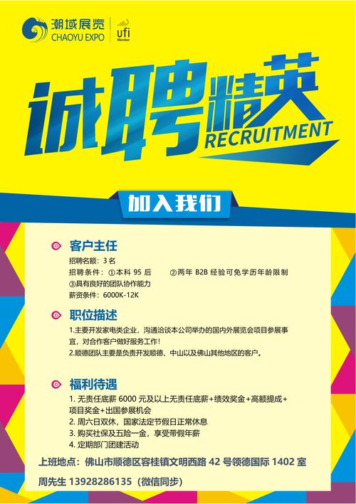 CEB招聘是什么岗位,要求有哪些?-图1 CEB招聘是什么岗位,要求有哪些?-图1