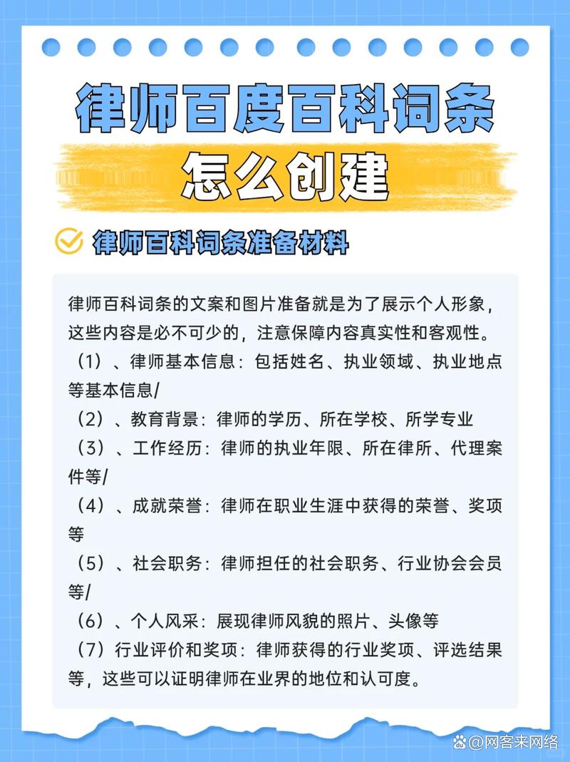 律师建网站，关键步骤有哪些？-图2