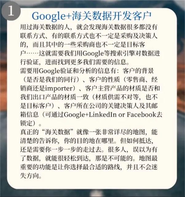 外贸如何用谷歌精准获客?-图1 外贸如何用谷歌精准获客?-图1