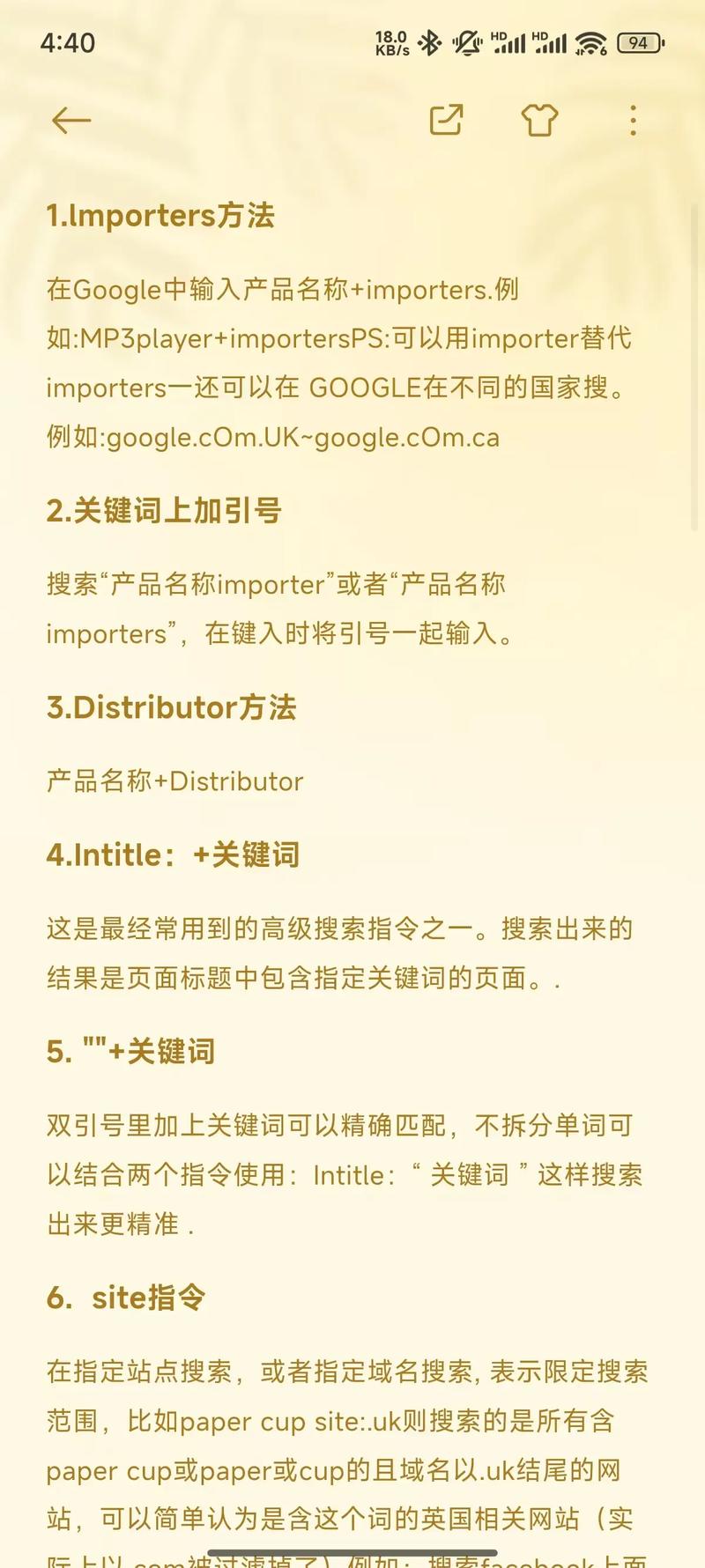 外贸如何用谷歌精准获客?-图3 外贸如何用谷歌精准获客?-图3