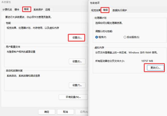 虚拟内存命令如何正确设置？-图2