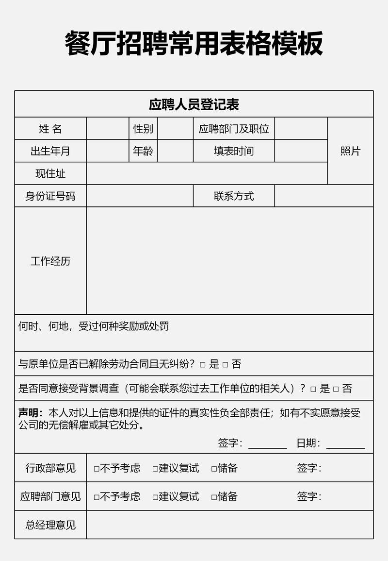 招聘表单如何高效筛选合适人才？-图3