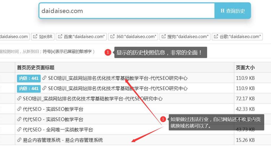 网站快照怎么更新？-图1