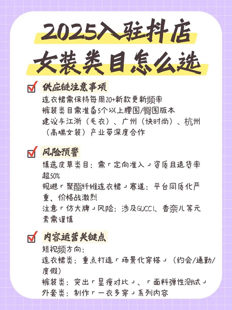 如何精准选对适合自己的类目？-图2