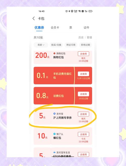 优惠券推广有哪些高效引流方法？-图1