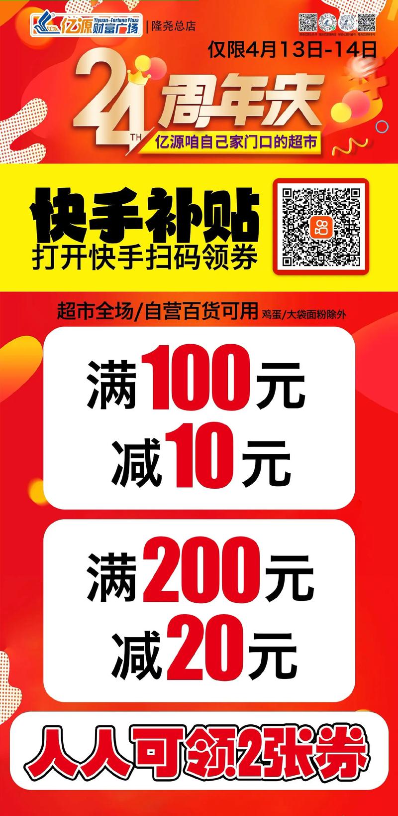 优惠券推广有哪些高效引流方法？-图3