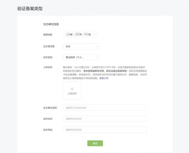网站备案号在哪查？怎么确认真伪？-图1