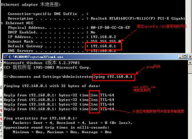 ping命令如何通过主机名通信？-图3