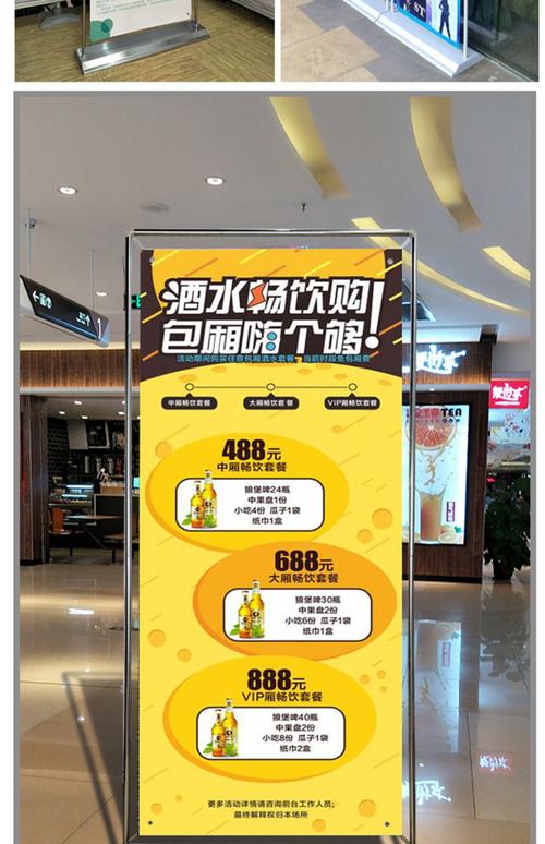 陈列海报页面如何设计更吸睛?-图3 陈列海报页面如何设计更吸睛?-图3