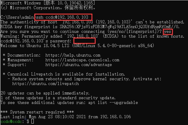 如何通过命令行开启SSH服务？-图2