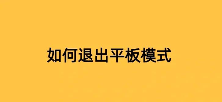 vi命令模式如何退出？-图3