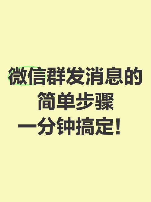 小程序一键多群发送怎么操作?-图2 小程序一键多群发送怎么操作?-图2