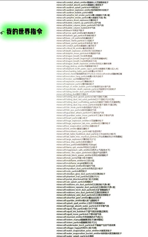 我的世界头命令怎么用?-图1 我的世界头命令怎么用?-图1