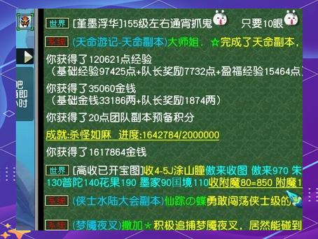 梦幻西游聊天命令有哪些?-图1 梦幻西游聊天命令有哪些?-图1