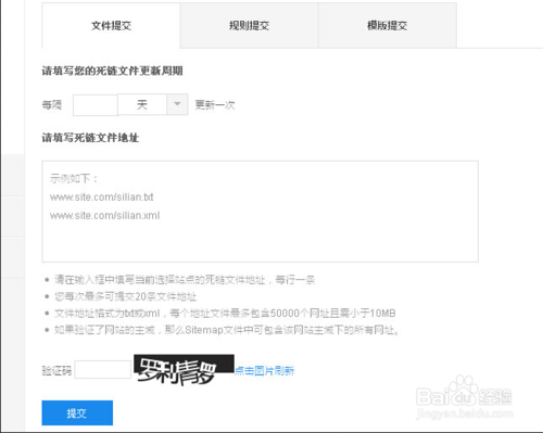 死链如何查找处理？-图3