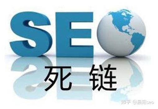 死链如何查找处理？-图2