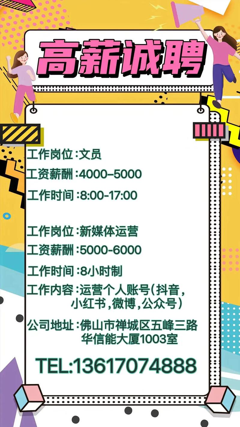 wfl招聘有哪些岗位？-图1