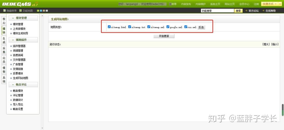 织梦登录ID怎么改?后台或数据库修改方法?-图2 织梦登录ID怎么改?后台或数据库修改方法?-图2
