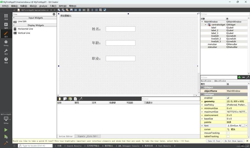 如何查看Qt版本命令？-图3