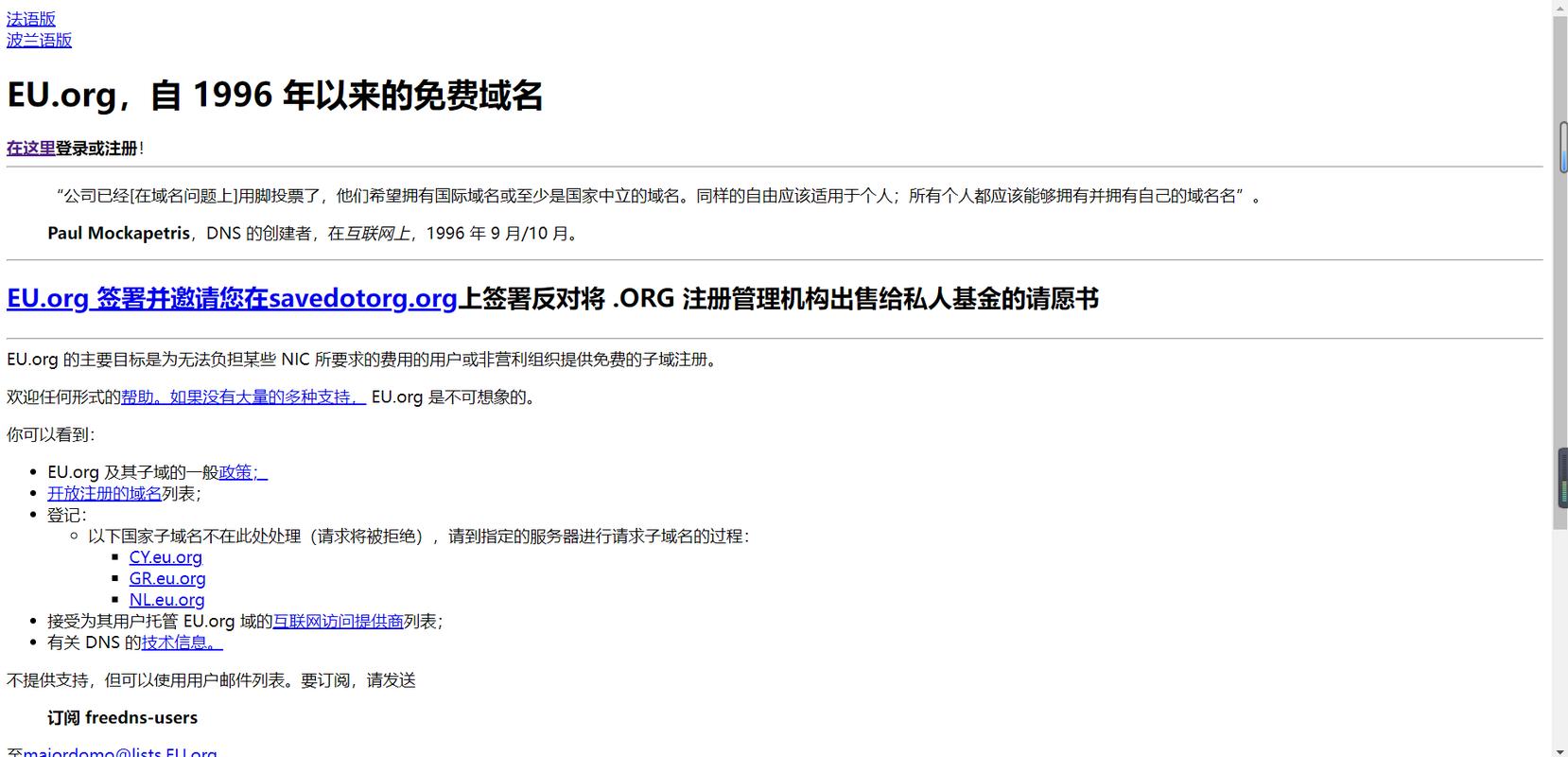 如何做2级域名？步骤和注意事项有哪些？-图3