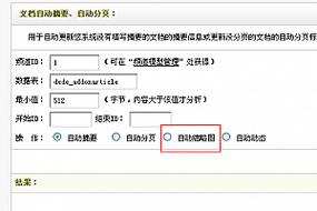 dedecms如何获取最新文章？-图1