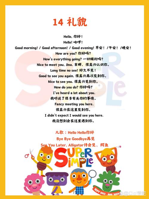 小度怎么听英文儿歌?操作步骤是什么?-图2 小度怎么听英文儿歌?操作步骤是什么?-图2