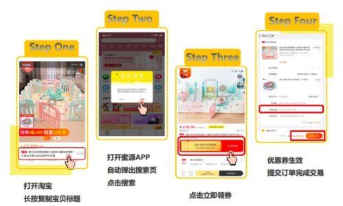 淘宝如何与蜜源解绑？-图2