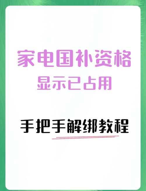 淘宝如何与蜜源解绑？-图1