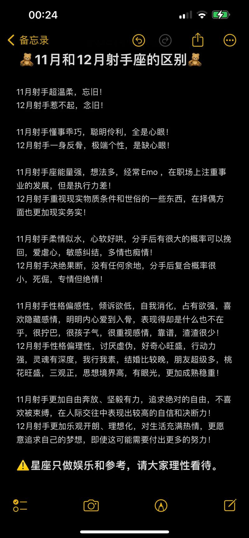 射手座孕期最近状态如何?-图1 射手座孕期最近状态如何?-图1